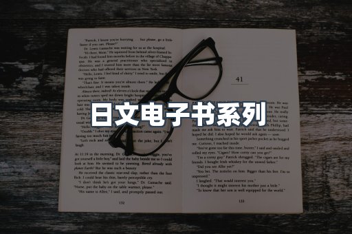 PDF电子书系列